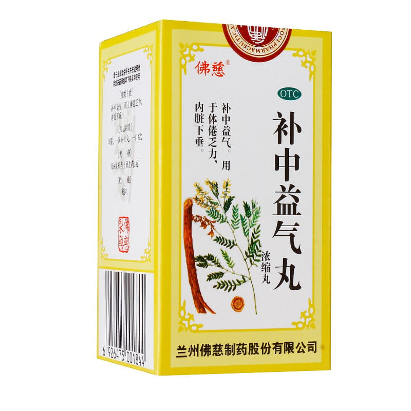 Bu Zhong Yi Qi Wan Strengthen Qi Herbal Supplement 240 cái