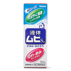 Muhi S2a Liquid Ointment For Itching Lotion 1 count