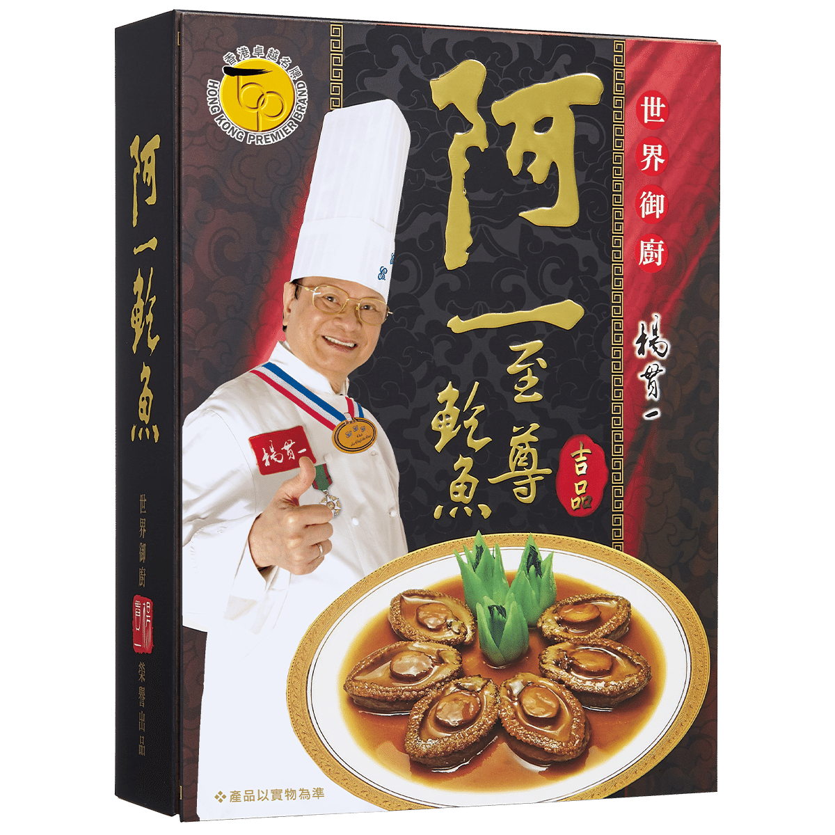 HongKong Specially Selected Ayi Oyster King Abalone with Dried Mushrooms 5-6 pcs 430 グラム