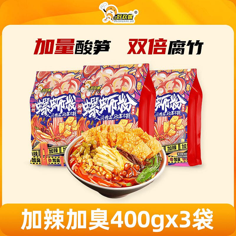 好歡螺加臭加辣螺螄粉400g*3柳州螺獅粉速食正品 1200 克