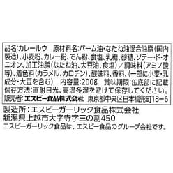 S&B Foods Red Can Curry Mix 200g [Curry Powder] 1 each