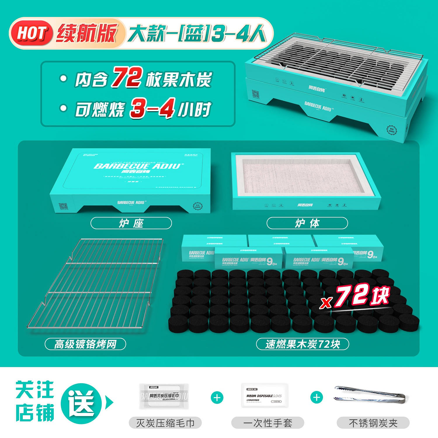 Adiu self-baking disposable barbecue oven 3-4 people battery life version blue 1 케이스