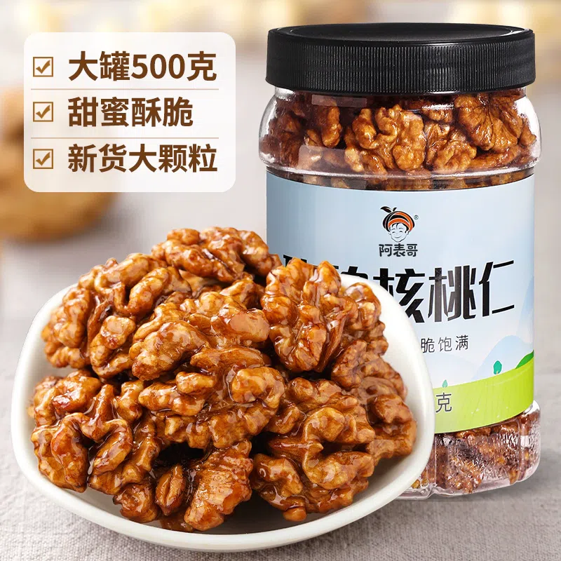 Amber Walnut Kernel Canned Yunnan Honey Cooked Walnut Kernel Fresh Nut Snack Food 1 Can * 500g 500 g
