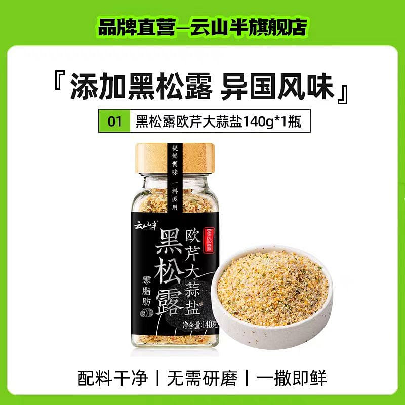 Black truffl Celery Garlic Salt 140 g