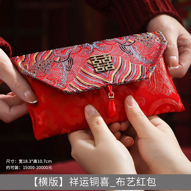 紅包結婚專用婚禮高檔布藝萬元喜包 祥運銅喜1個裝 1 份