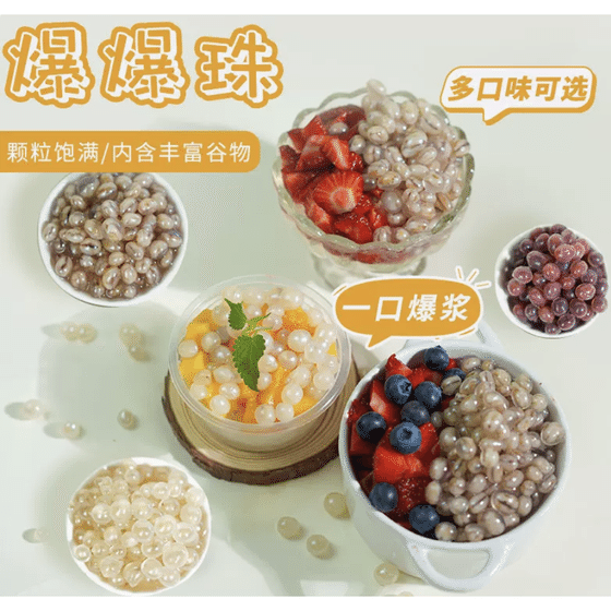 weee_canned_Miss Rain Milk Tea Topping Combo 3 Flavors 9 Cups 270 g