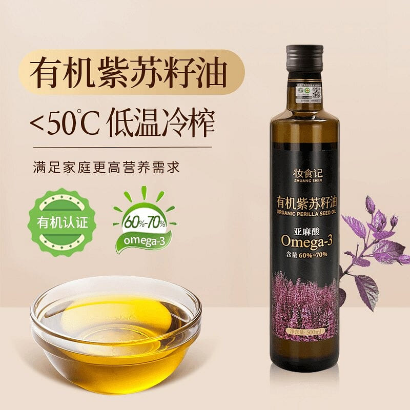 Organic Dill Seed Oil 500ml 1 bottle