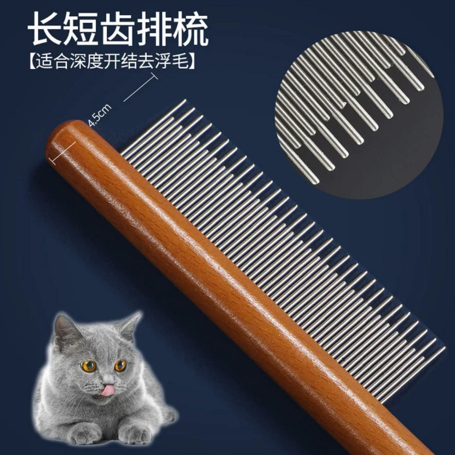 Dense teeth with long and short lengths cat comb 1 カウント