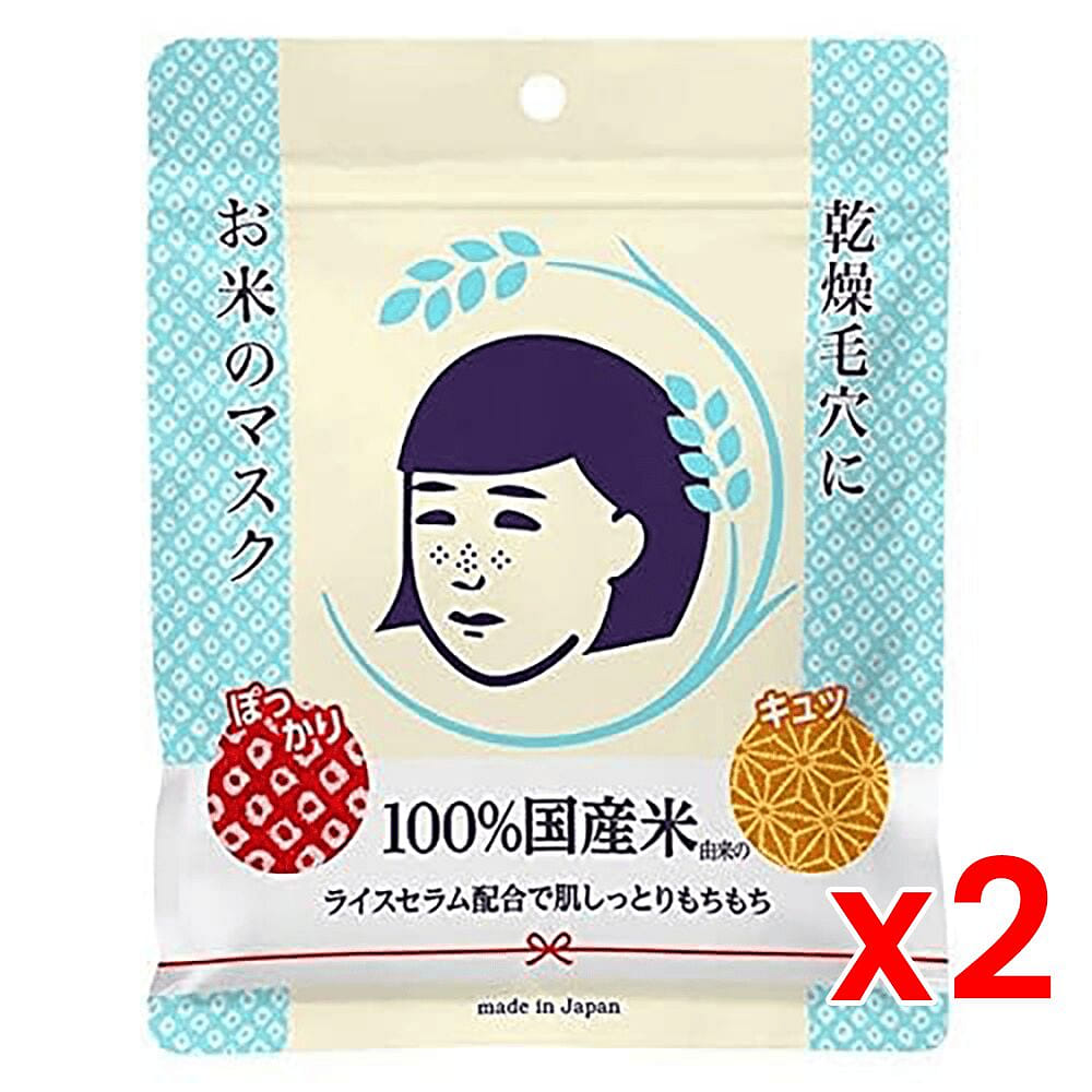 ISHIZAWA LAB KEANA Rice Mask 10px2 1 count