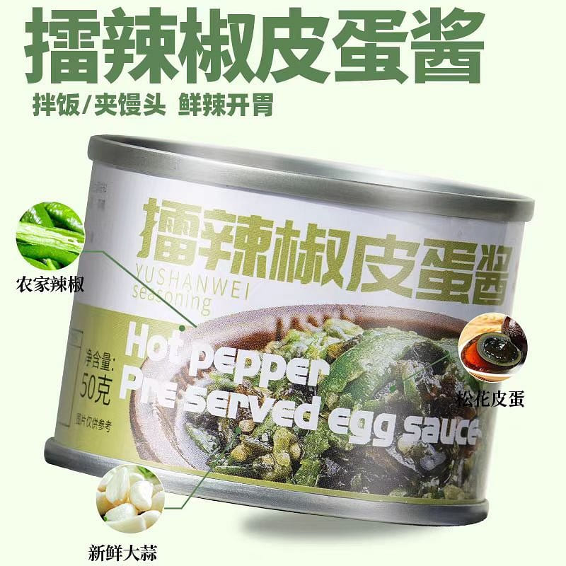 Preserved Egg with Hot Pepper 50g*4 cans 200 그램