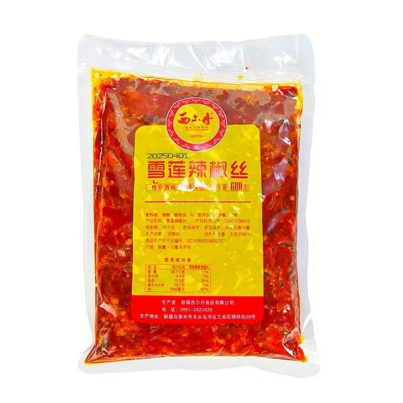 Xierdan Snow Lotus Chili Threads 680 g