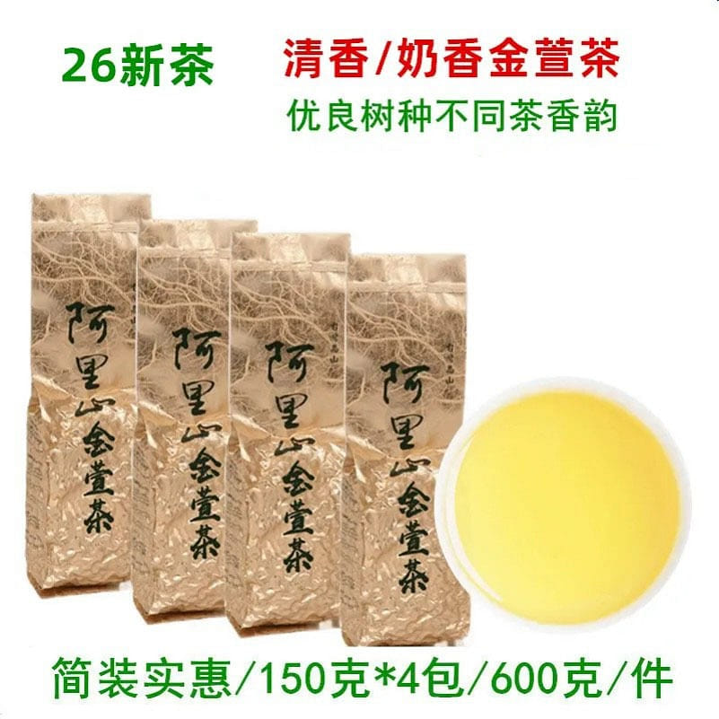 Alishan Jin Xuan High Mountain Tea (600g) 600 g