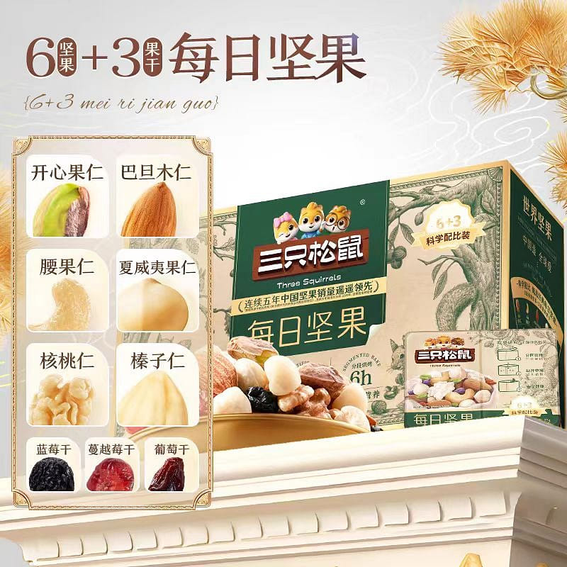 【三只松鼠】每日坚果 经典爆款 健康混合干果果仁零食礼盒 30包*1盒 750g*1盒 750 克