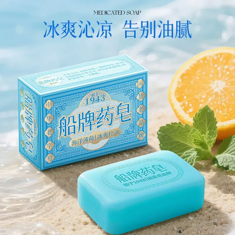 Ocean mint medicated soap 130g*1 piece 130 g