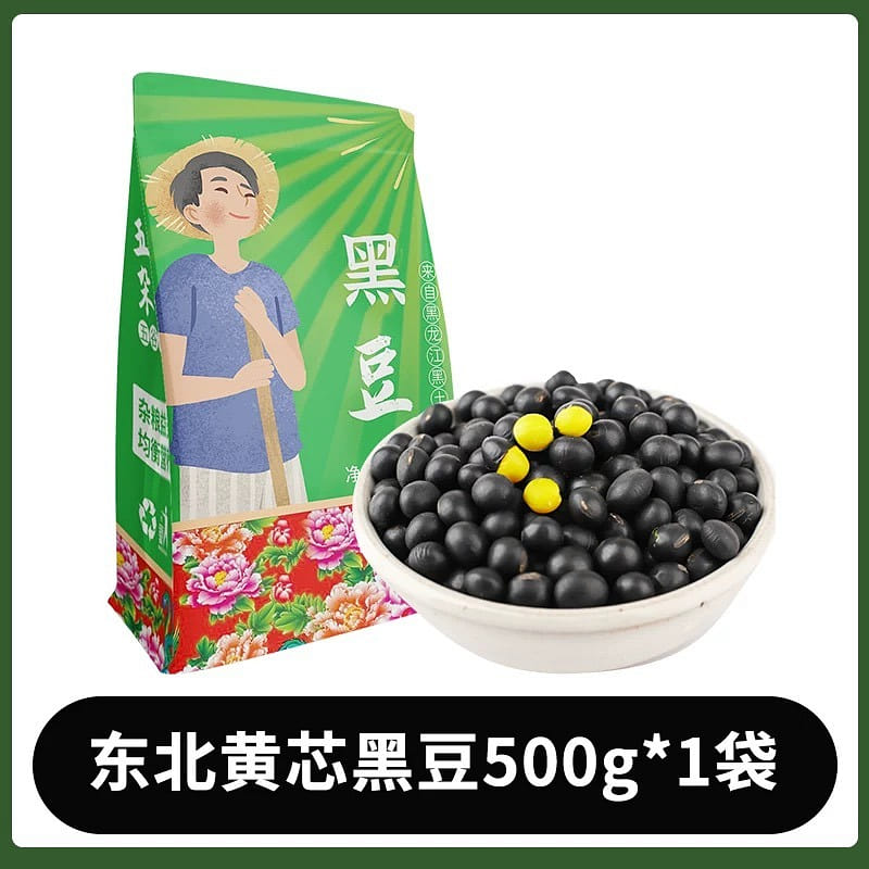black bean. 500 g