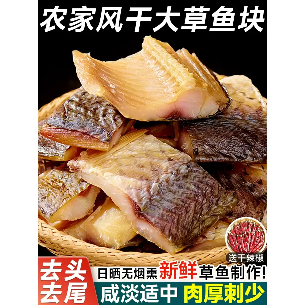 Dried fish farmer's dry salted fish 250g*1 250 กรัม
