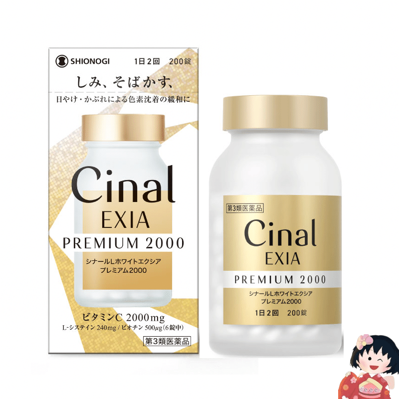 Cinal Exia Premium Whitening Pills 200Tablets 1 box