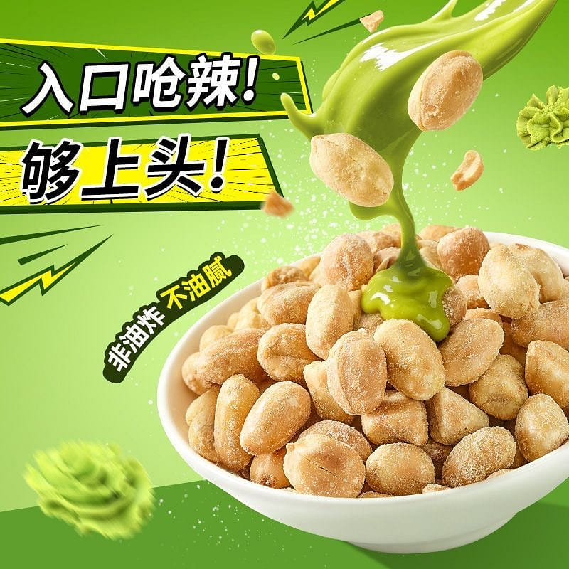 Drunkard Peanut Sea Salt Mustard Flavor Snack 90 g