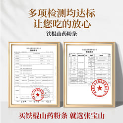 Zhang Baoshan authentic tiegun yam vermicelli 500 g