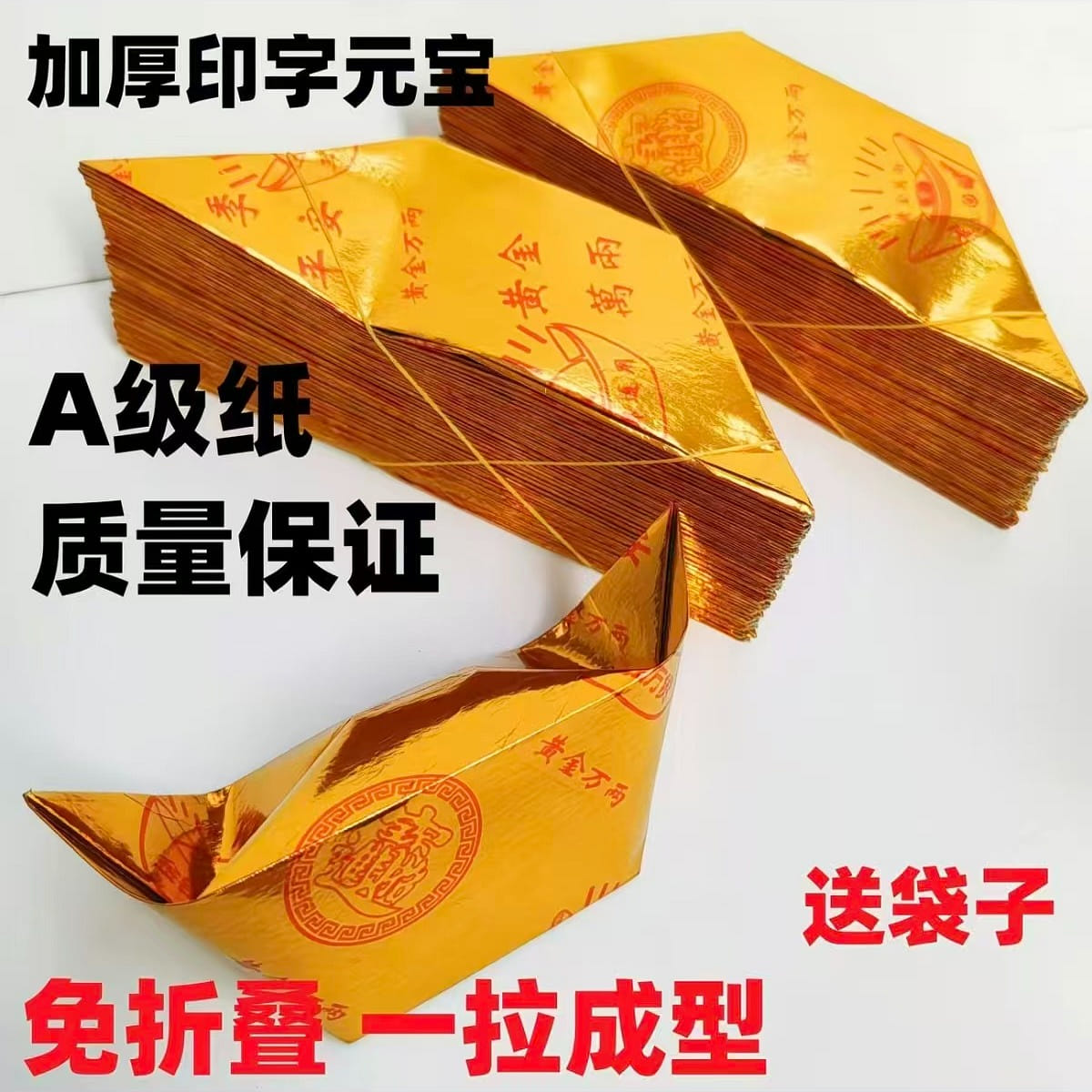 Gold ingots for ancestral worship and offerings 600 g