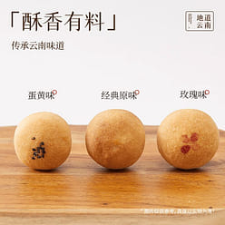 Jiahua Flower Cake Mini Ham Cake 3 Flavors 9 Piece 300 g