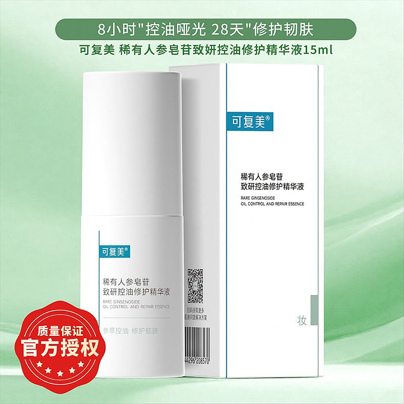 Rare Ginsenosides Oil-Control Repair Serum 15ml 1 bottle
