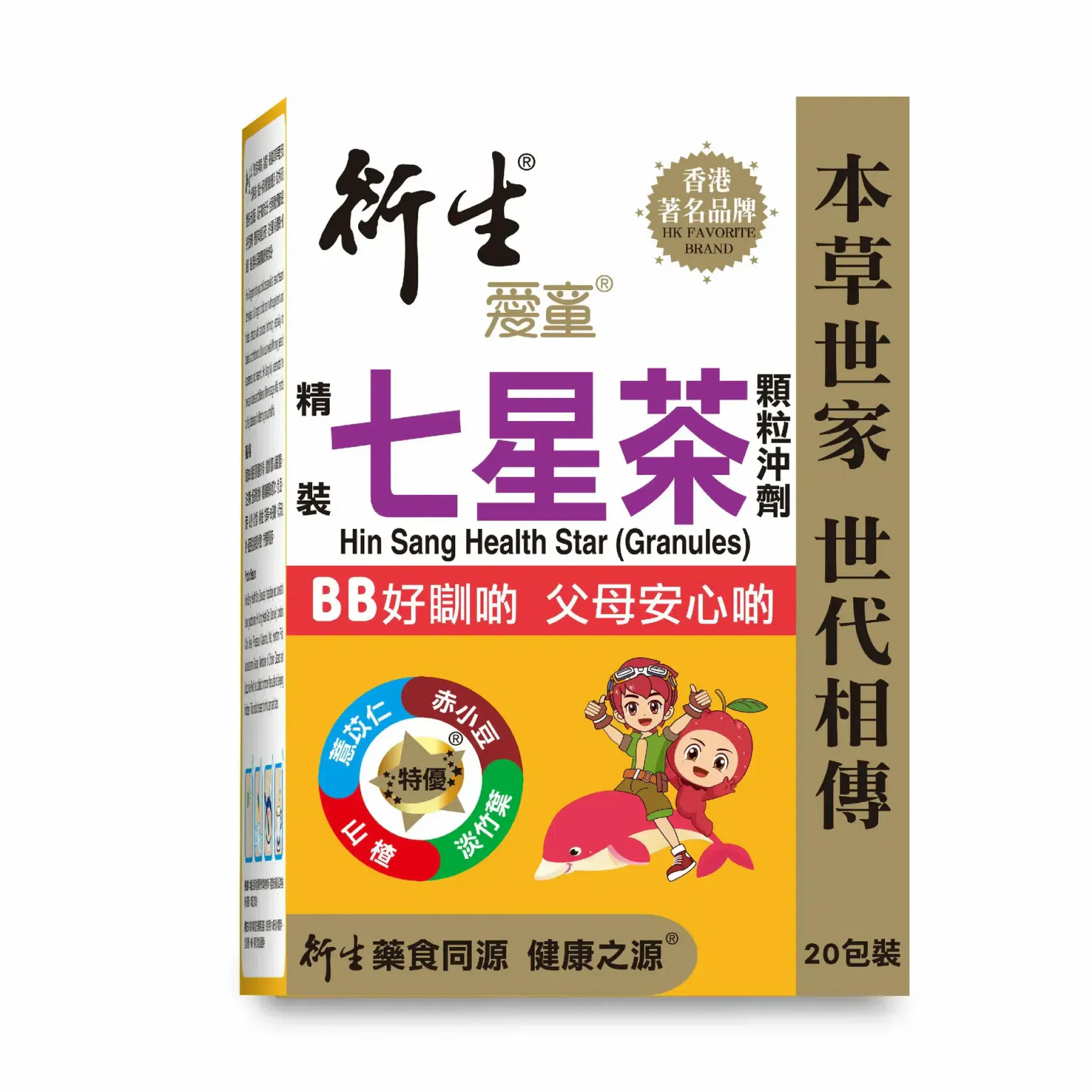 Hin Sang Health Star (Granules) 10g x 20 packs 1 box