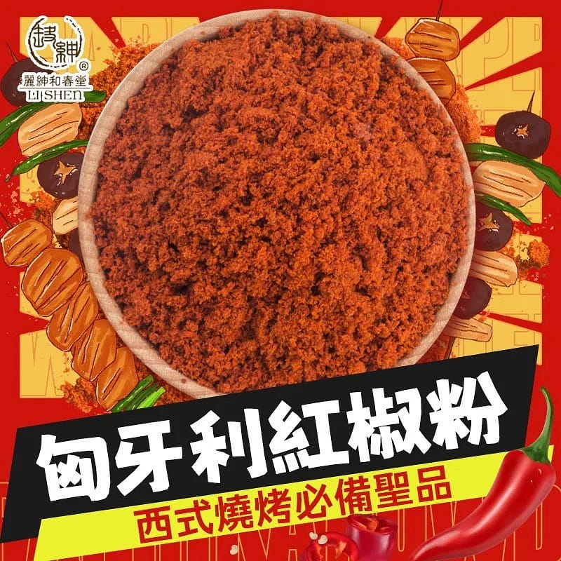 HCT BBQ Chile Powder 100 g