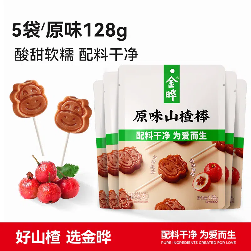 金曄山楂小牛棒棒糖原味 128 克