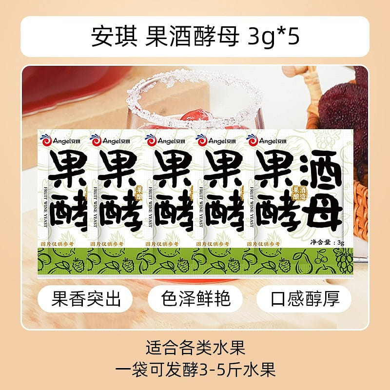 5 packs of yeast for Angel wine 15 กรัม