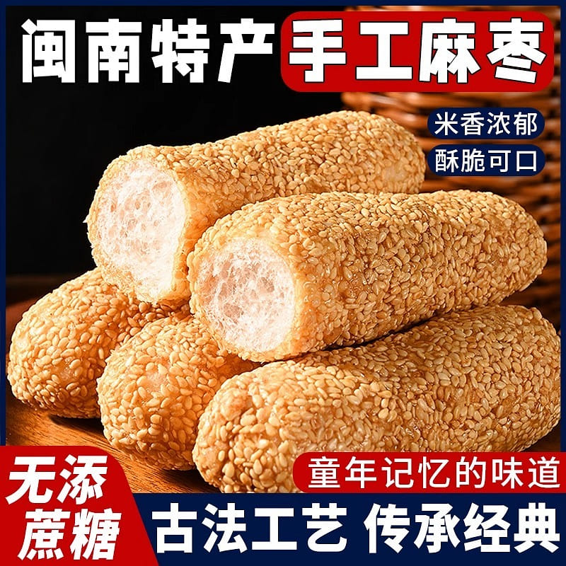 Peanut sesame jujube bar Fujian cuisine Fujian local specialty snacks pastry hea 250 그램