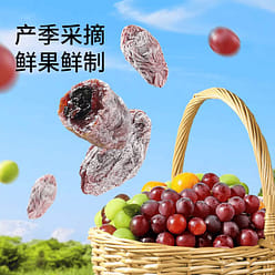 Three Squirrels Tangerine Peel Plum and Grape 300g 300 g