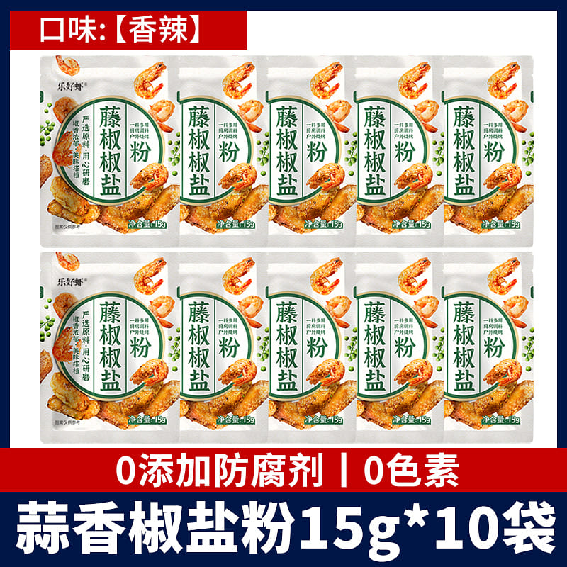 Cane pepper seasoning powder15g*10bags 150 그램