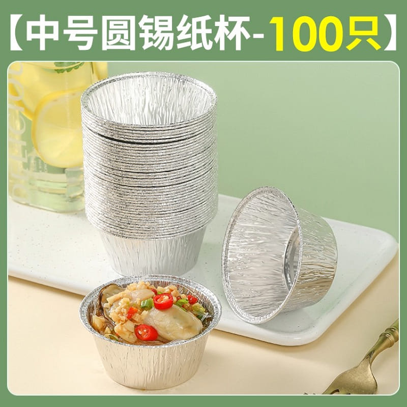 Tin foil in 8*3.8cm*100 *1 bag 1 box