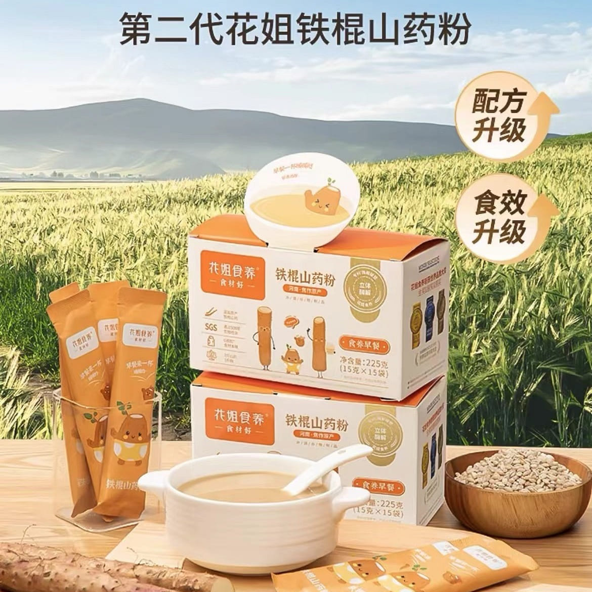 Yam Powder 225 g