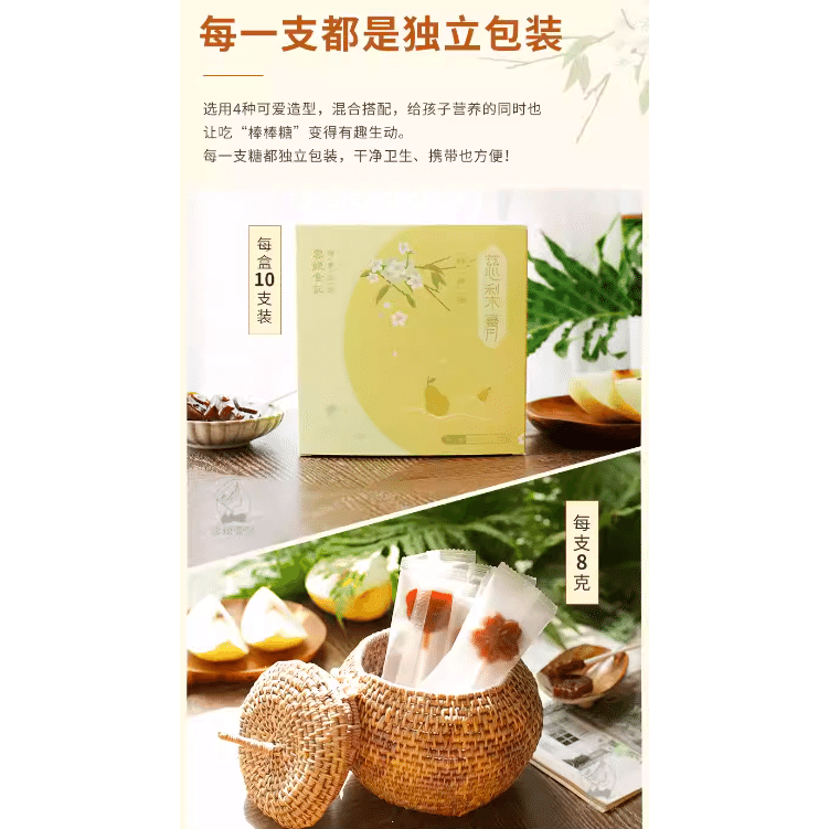 Lollipop Children's pear cream handmade sugar without additives 80 그램