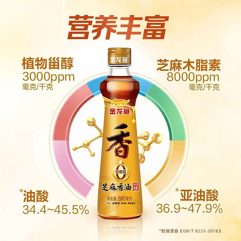 Arowana 100% Pure Sesame Oil 380ml 380 ml