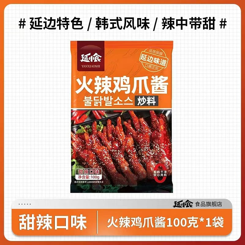 Hot Chicken Claw Sauce with Sweet and Spicy Flavor 100 g