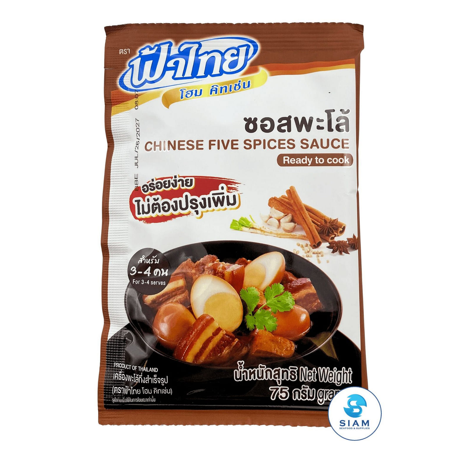 FaThai 중국식 오향 족발 소스 (팔로 소스) 2.65 온스