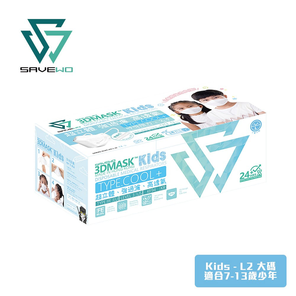 SAVEWO 3D MASK Kids SIZE L2 (aged 7-13) 30'S 1 케이스
