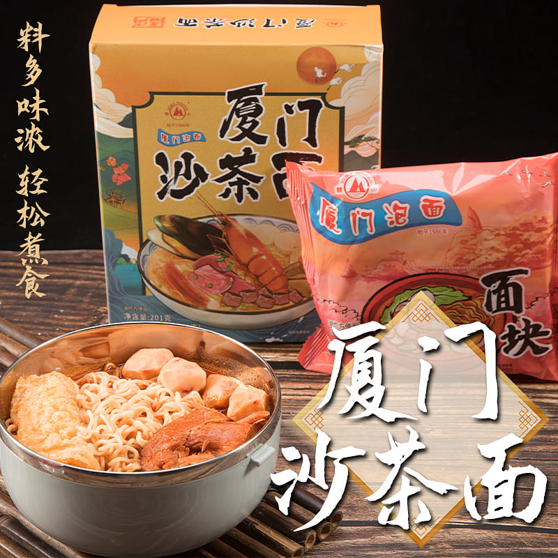 Sand tea noodles fast food with satay flavor 201g 201 그램