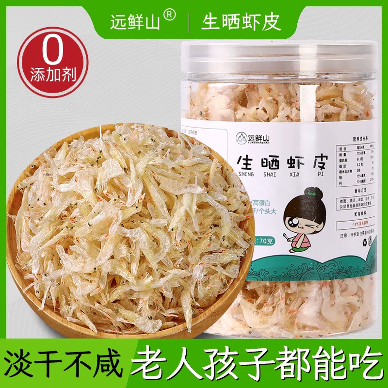 Yuanxian Mountain, Light Dry, Raw Dried 0, Add High Calcium Shrimp Skin, Dried Seafood, 70g*1 barrel 70 그램