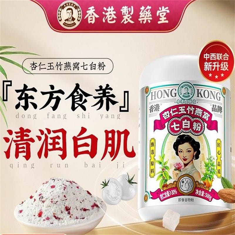 Qibaiyin Poria yam southern almond powder bird's n 500 그램