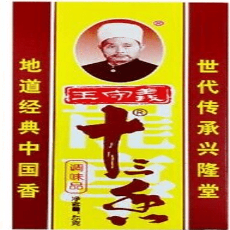 Wang Shouyi Thirteen Incense Box 45g 45 그램