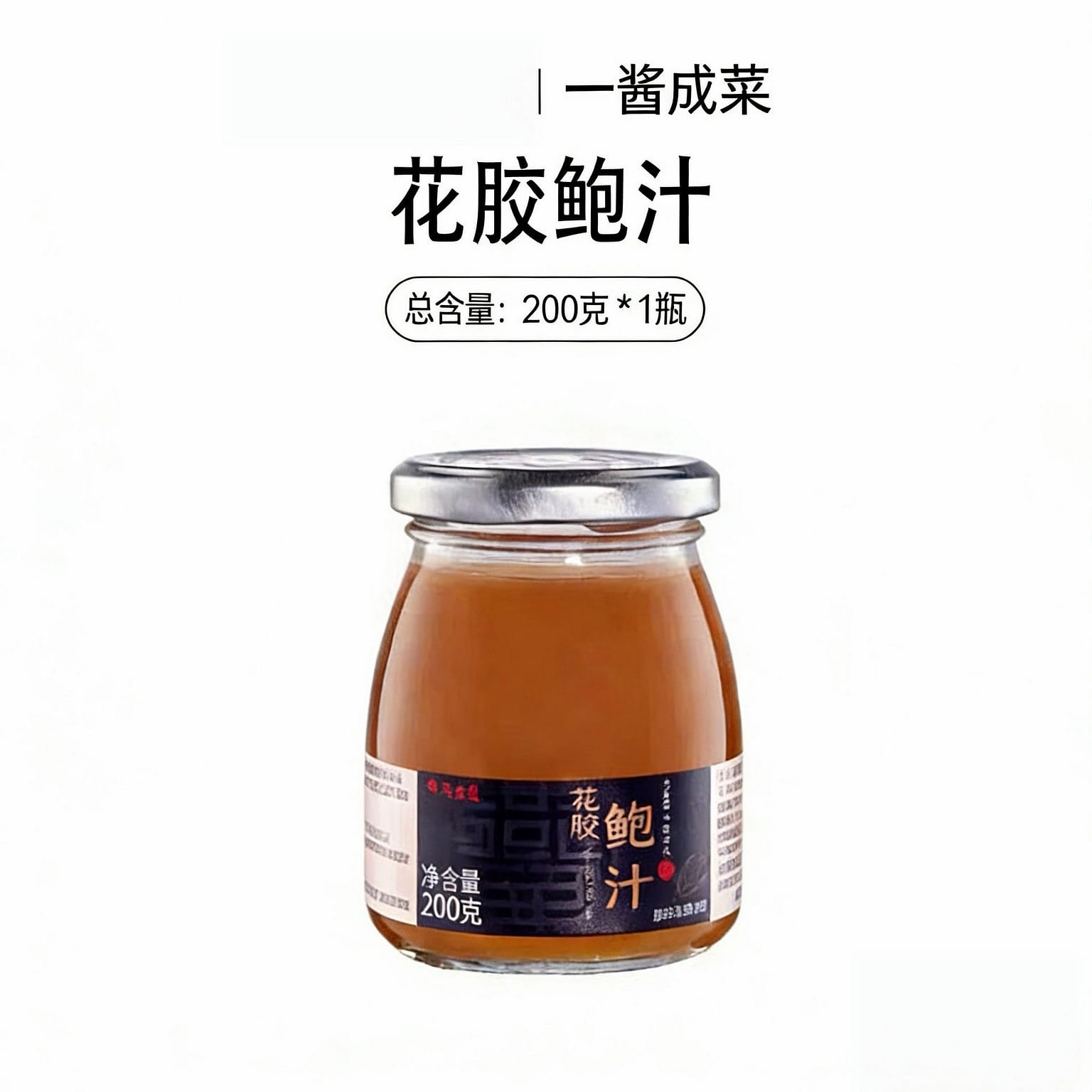 Yan Yiyi Fish Maw and Abalone Sauce 200 g