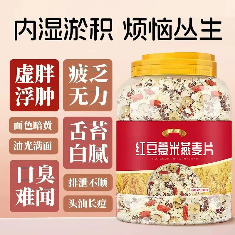 Red Bean Job's Tears Oatmeal, BREAKFAST, Grains and cereals, Fat Loss 500 กรัม