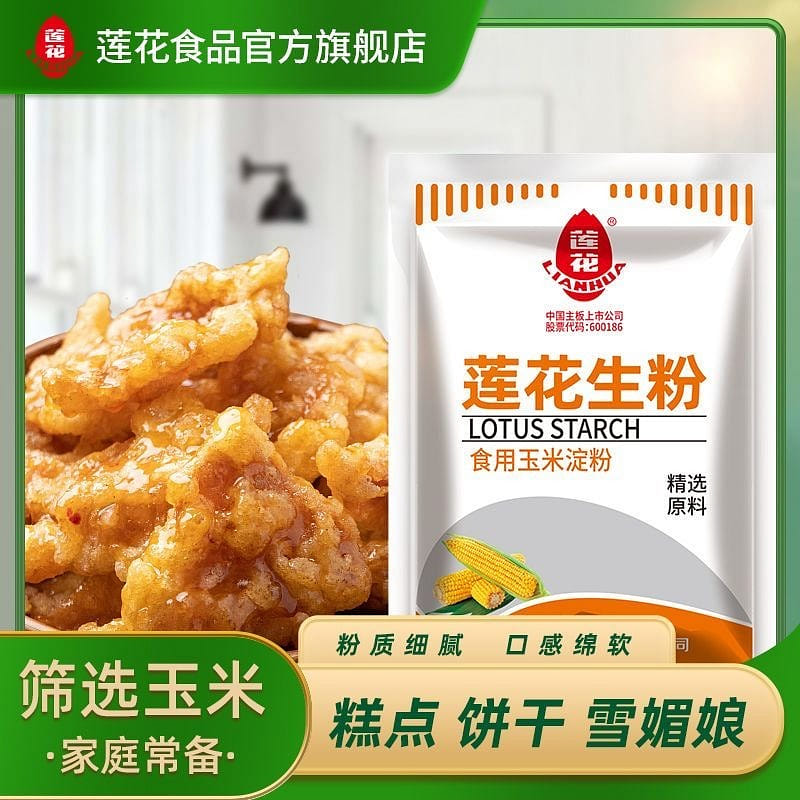 Lotus Corn Starch 200 g