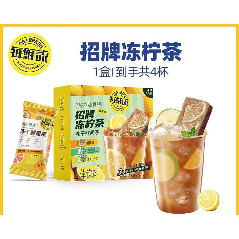 FRESH FRUIT TEA Signature frozen lime tea 60g*1 box 60 그램