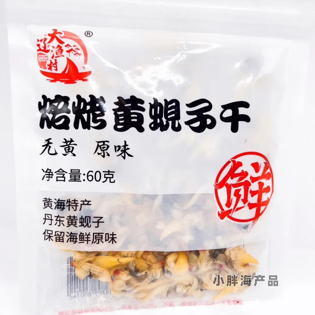 60g of dried yellow clams *1 bag 60 g