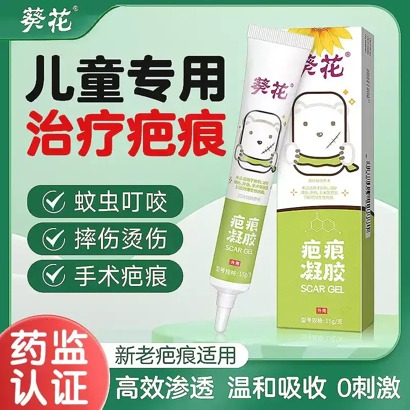 Scar repair and removal cream for children 15g/ pi 1 케이스